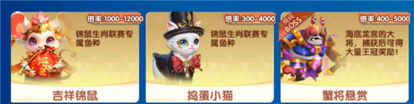 大神捕鱼图片3