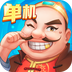 单机斗地主永久免费版
