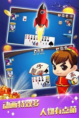 神赚娱乐app