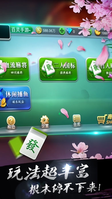 多乐山东麻将安卓版免费
