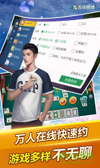 琼崖麻将(旧版本)