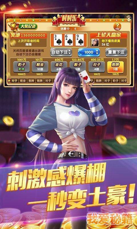 神赚棋牌官网版手机最新版