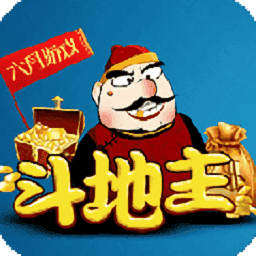 六月单机斗地主旧版本 v1.1.9
