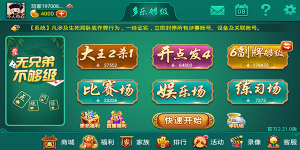 多乐单机棋牌安卓版下载