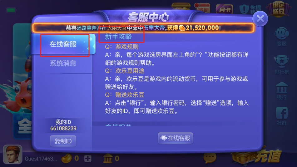 850多人龙虎斗