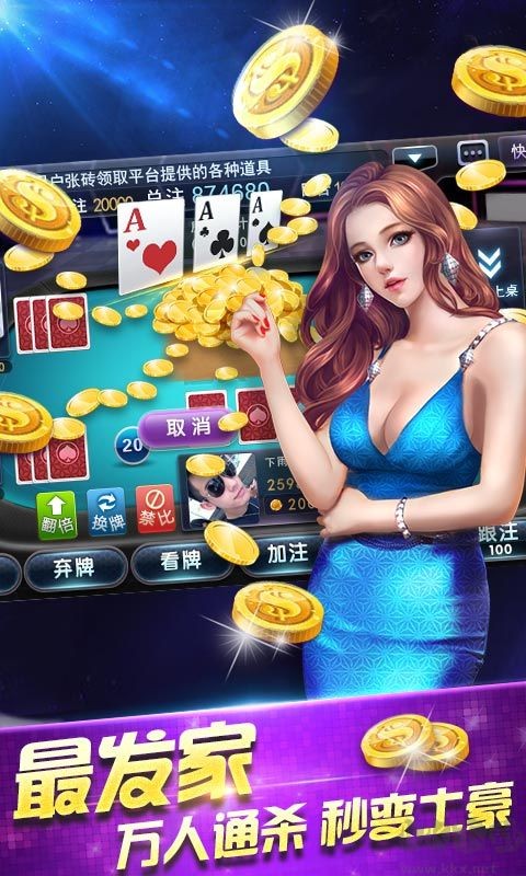 850多人棋牌