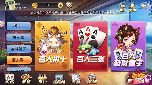 850斗地主棋牌