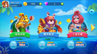 大神捕鱼华为版3