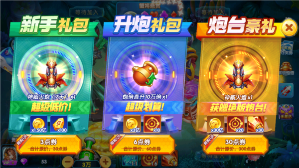 大神捕鱼华为版2