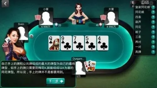 途游德州官方版下载扑克