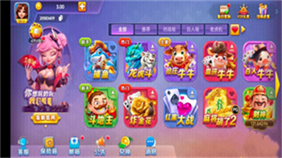 一庆棋牌(免费安装)