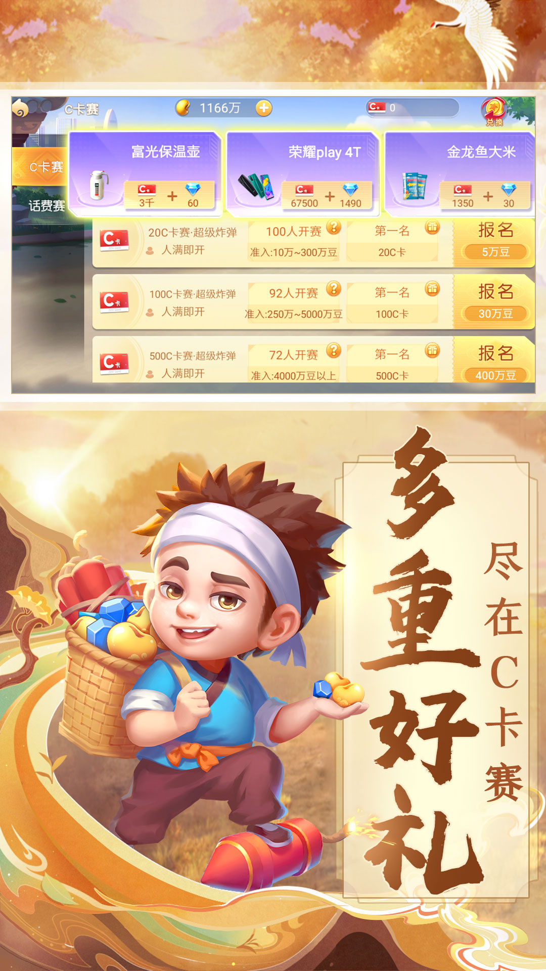 联众单机斗地主单机版