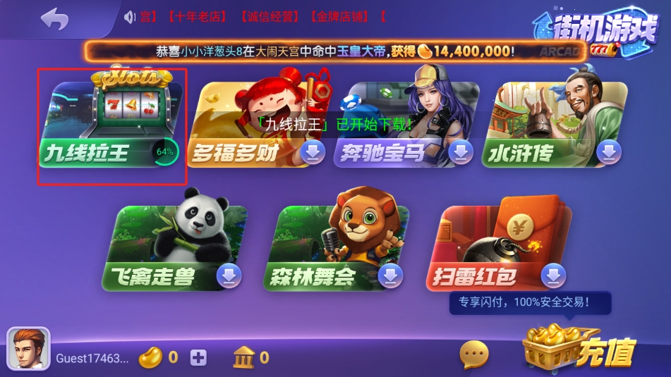 850多人game
