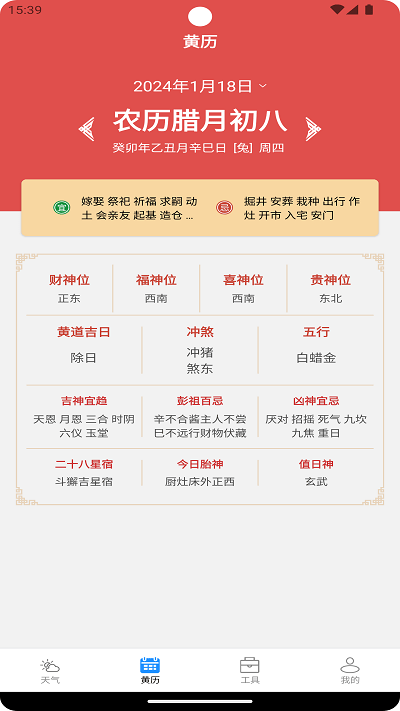 秋叶天气预报苹果版