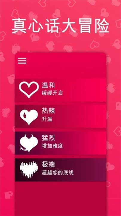 couple game情侣官方版