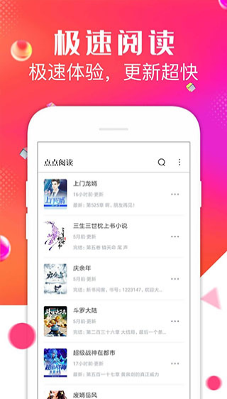 点点阅读点点阅读