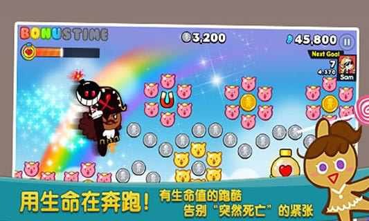 姜饼人酷跑ios版