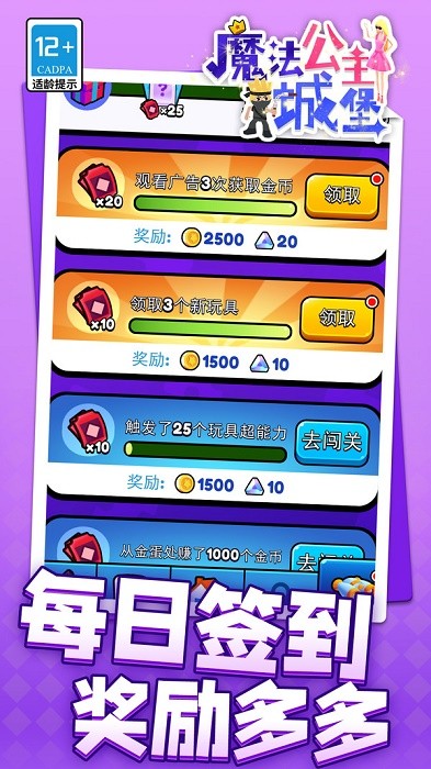 魔法公主城堡完整版