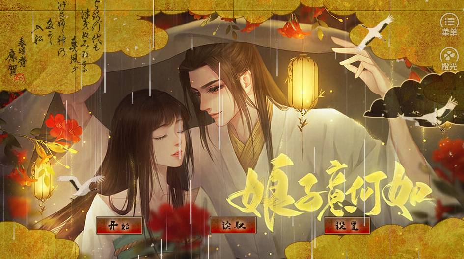 娘子意何如