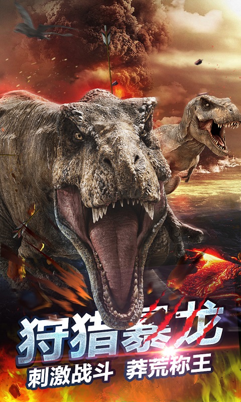 侏罗纪生存世界安卓版