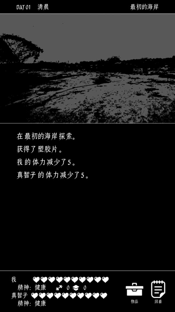 终结的世界与你和我免费版