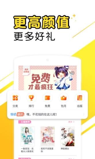 爽阅小说app官方版