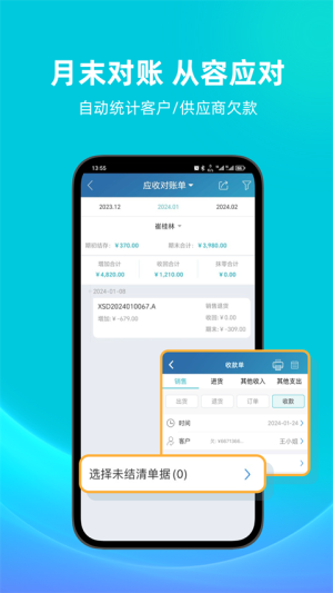 智慧记2026最新版