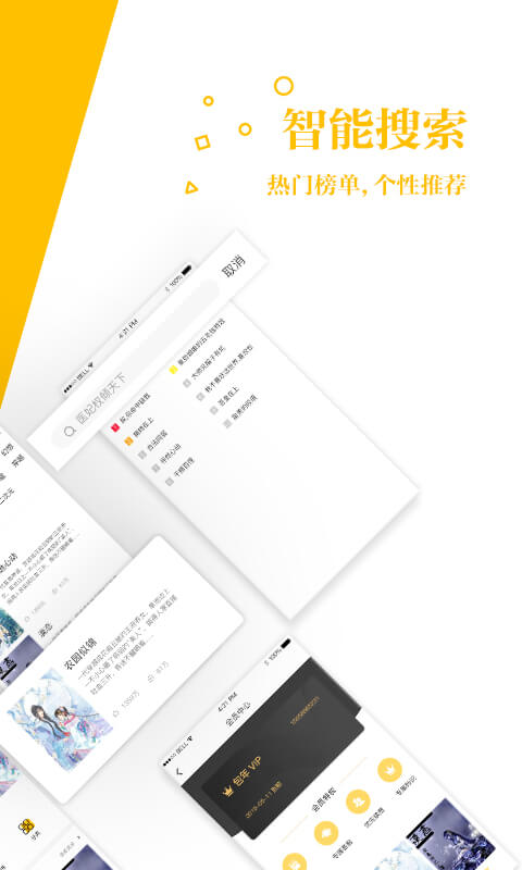 若爱小说电子书阅读老版本
