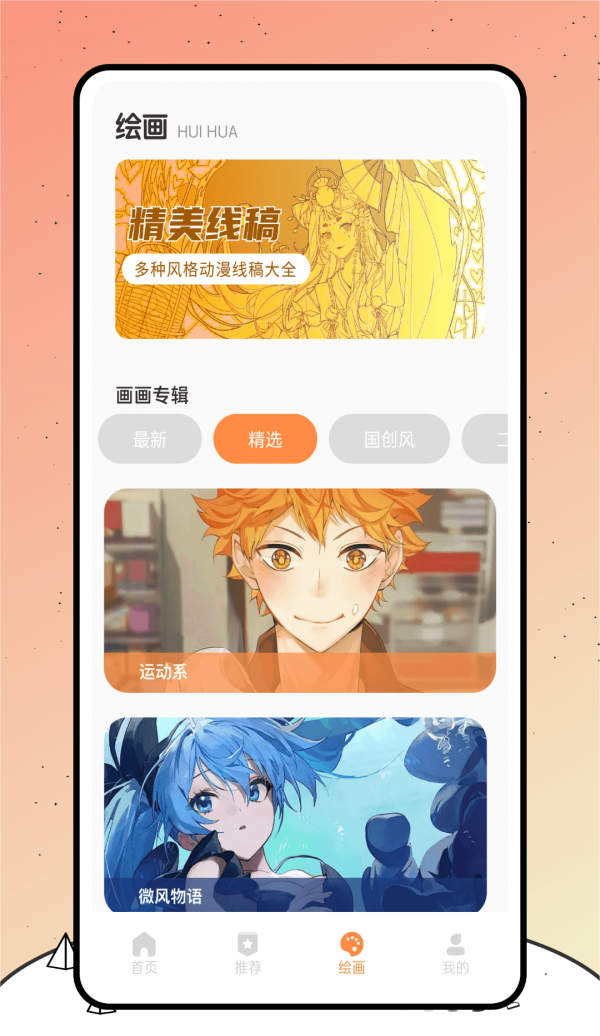 空仆社绘画
