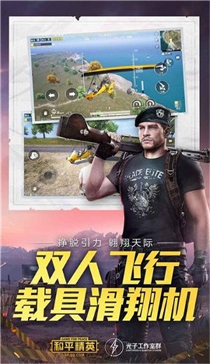 和平精英火力团竞正式服