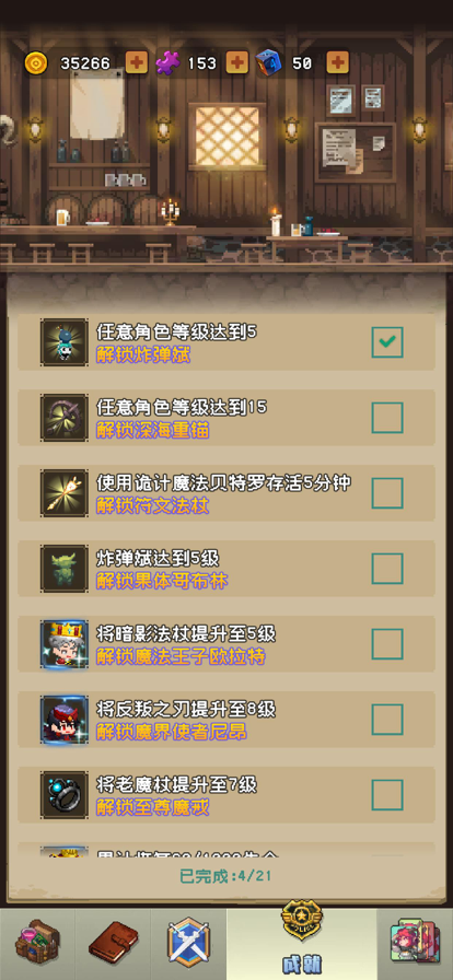 勇者揍恶龙官网版