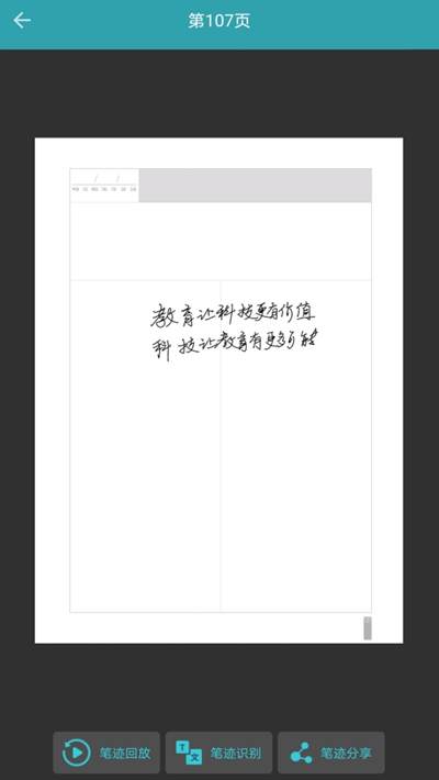 云蝶魔笔