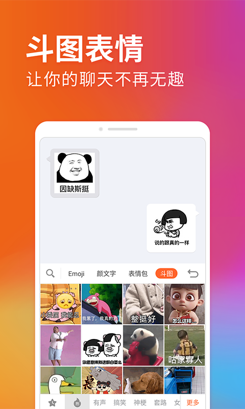 搜狗五笔输入法全皮肤版