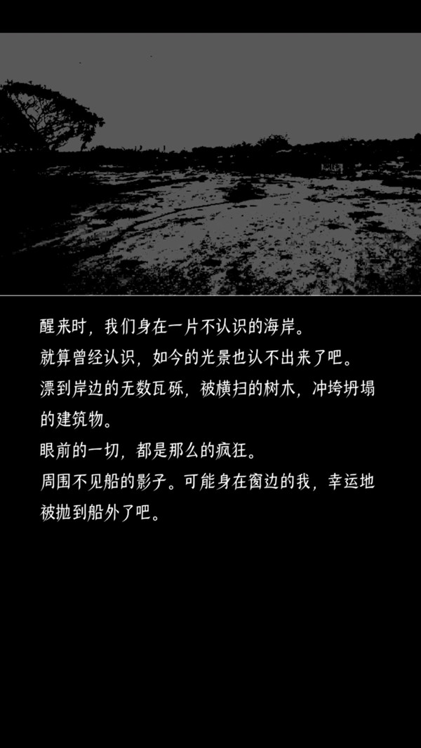 终结的世界与你和我免费版