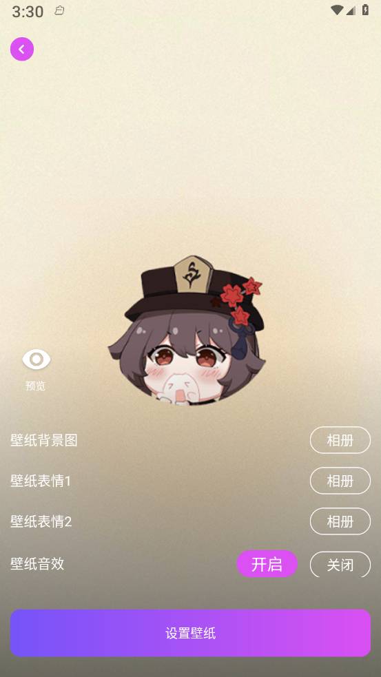 拇指触感桌面安卓版