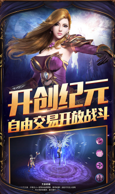 圣天使战歌手游下载