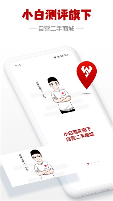 闪小白自定义版