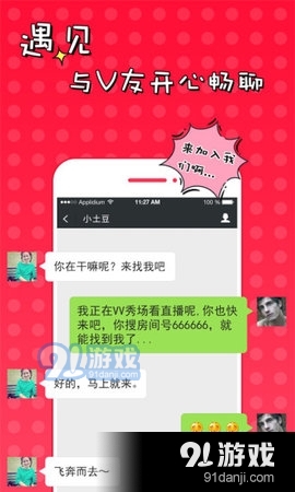 51vv直播间