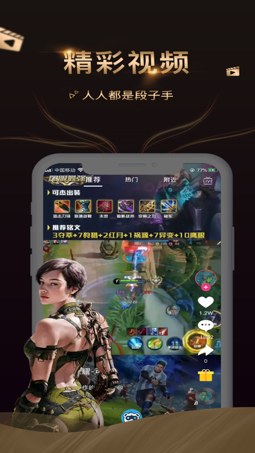 爱秀短视频