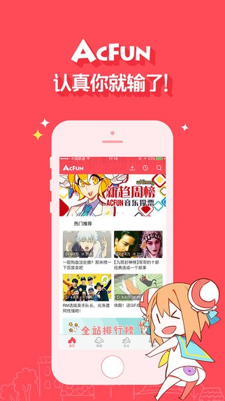 AcFunapp