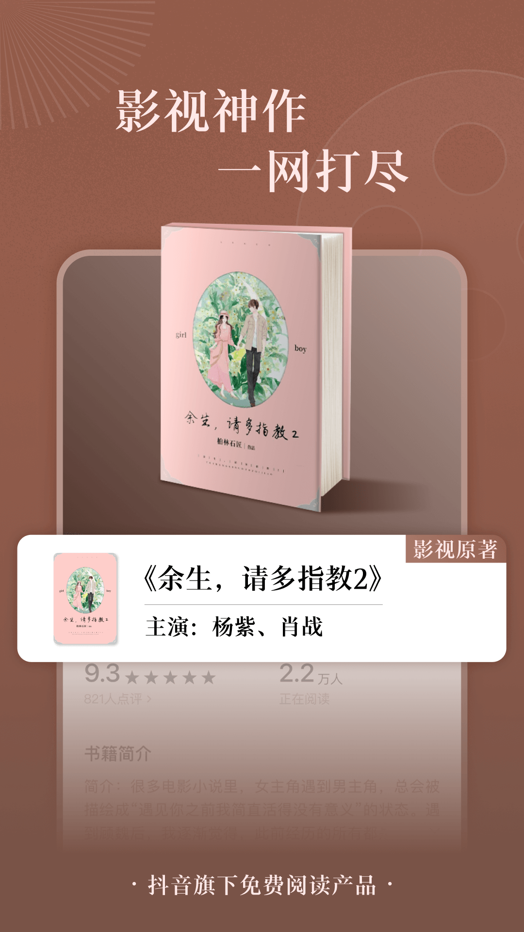 番茄免费小说免费版