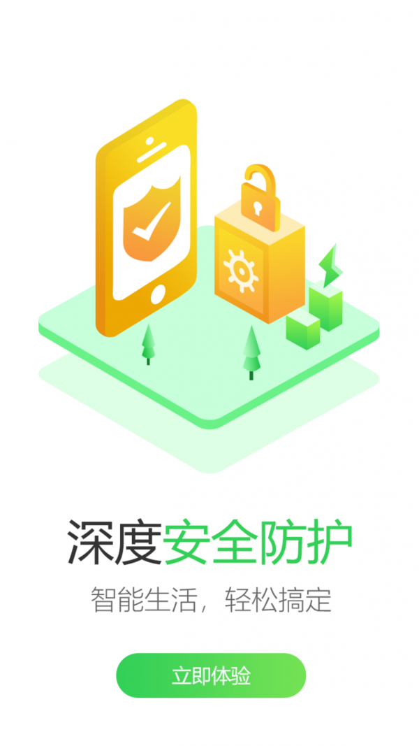 万维生活手机版