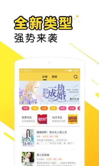 爽阅小说app官方版