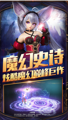 圣天使战歌手游下载