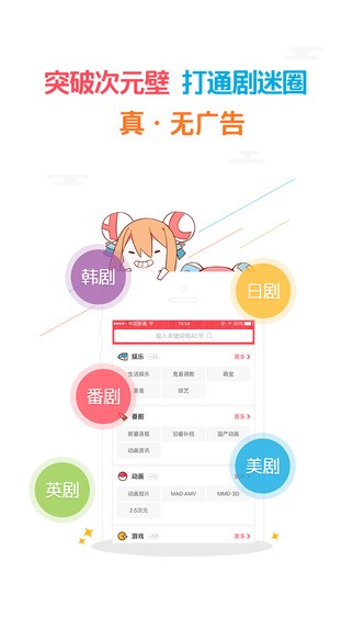 AcFunapp