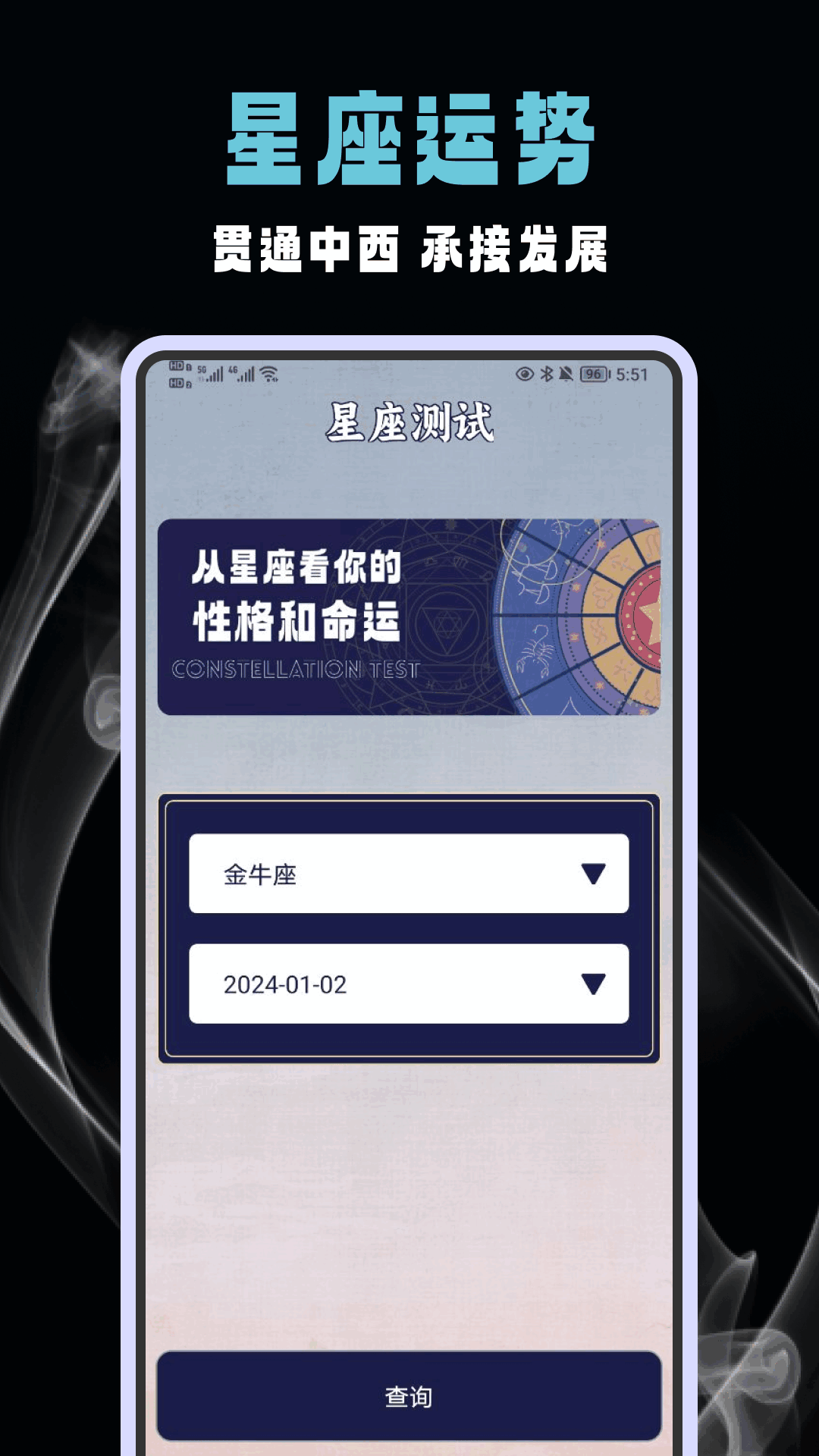 六爻排盘软件