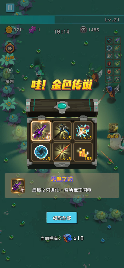 勇者揍恶龙官网版