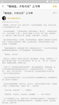 国学经典学习安卓版