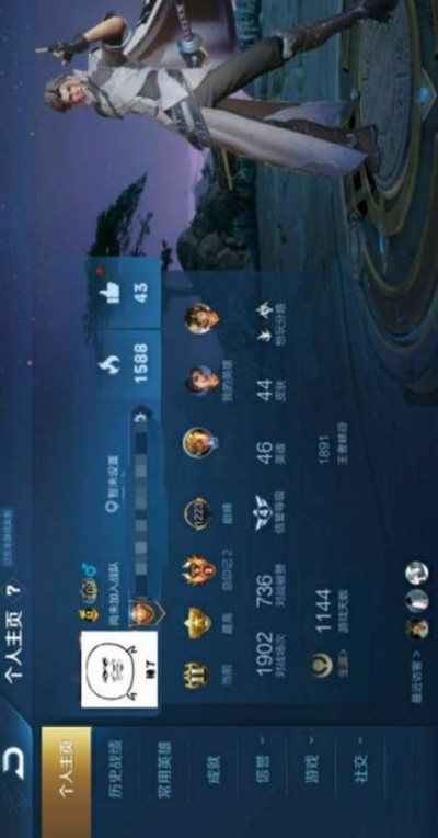 王者改名助手