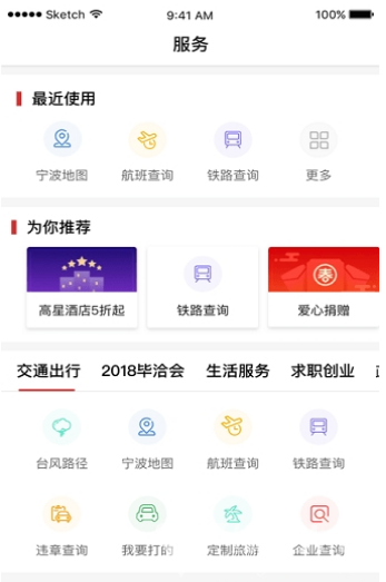 甬派安卓版
